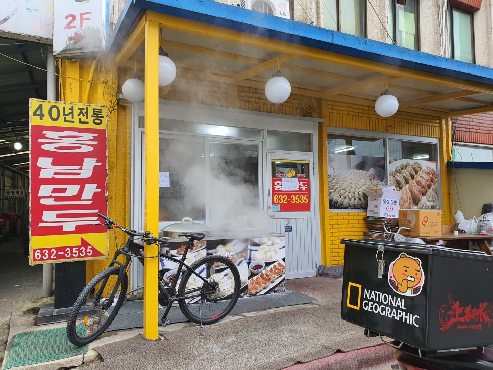 홍남만두 이미지