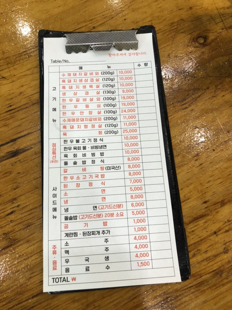 넓은마당참숯화로구이 이미지