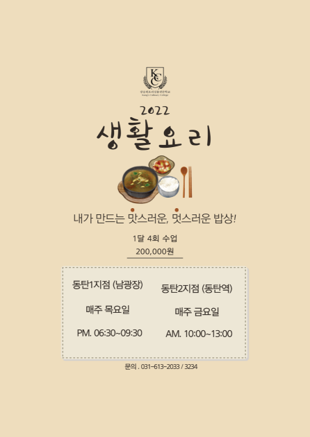 강승희제과제빵커피학원 이미지