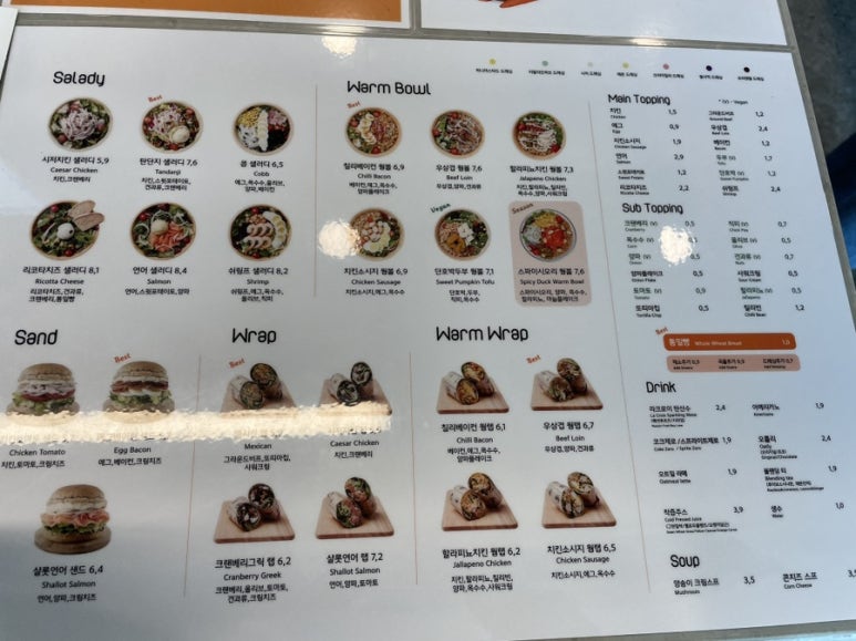 샐러디울산온양점 이미지