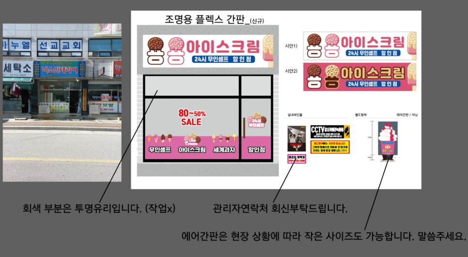 용용아이스크림 이미지