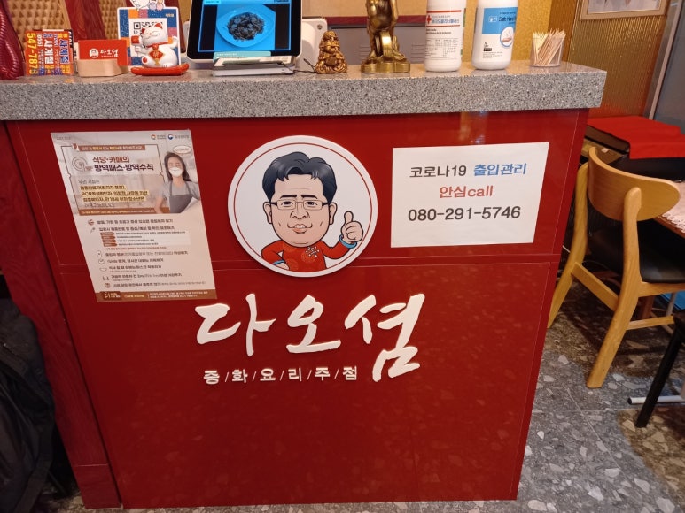 다오셤 이미지