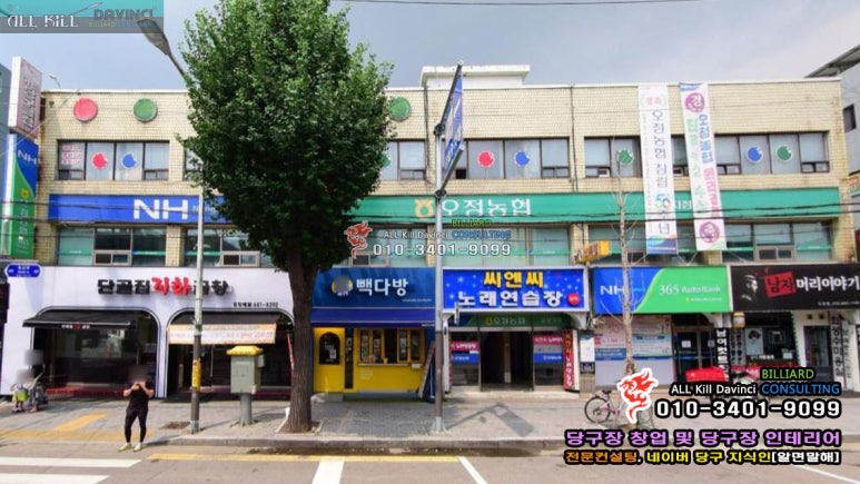 하이당구클럽 이미지