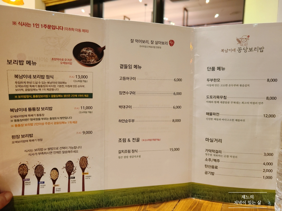 뚝배기보리밥 이미지