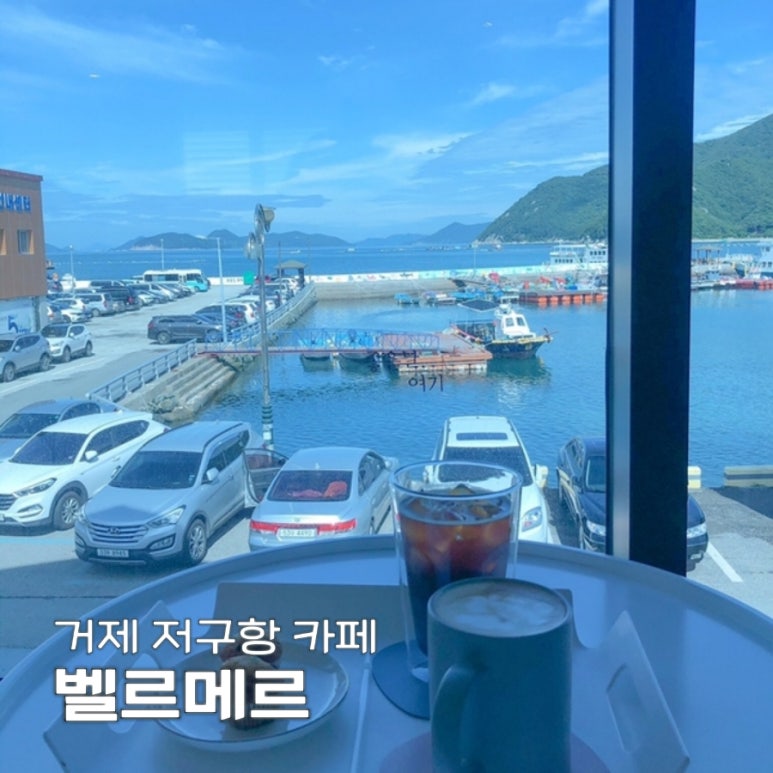 벨르메르 이미지