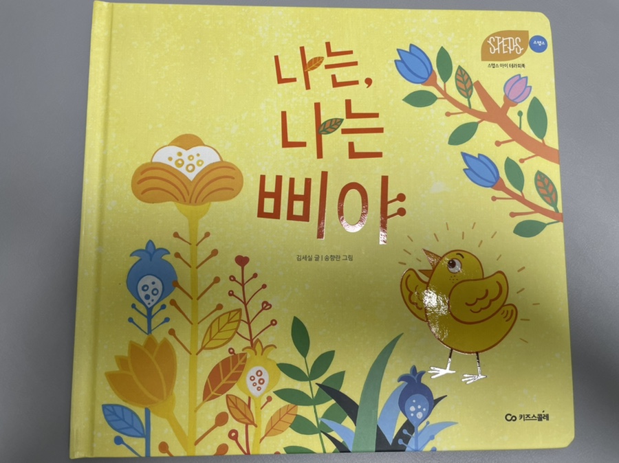 삐야삐야 이미지