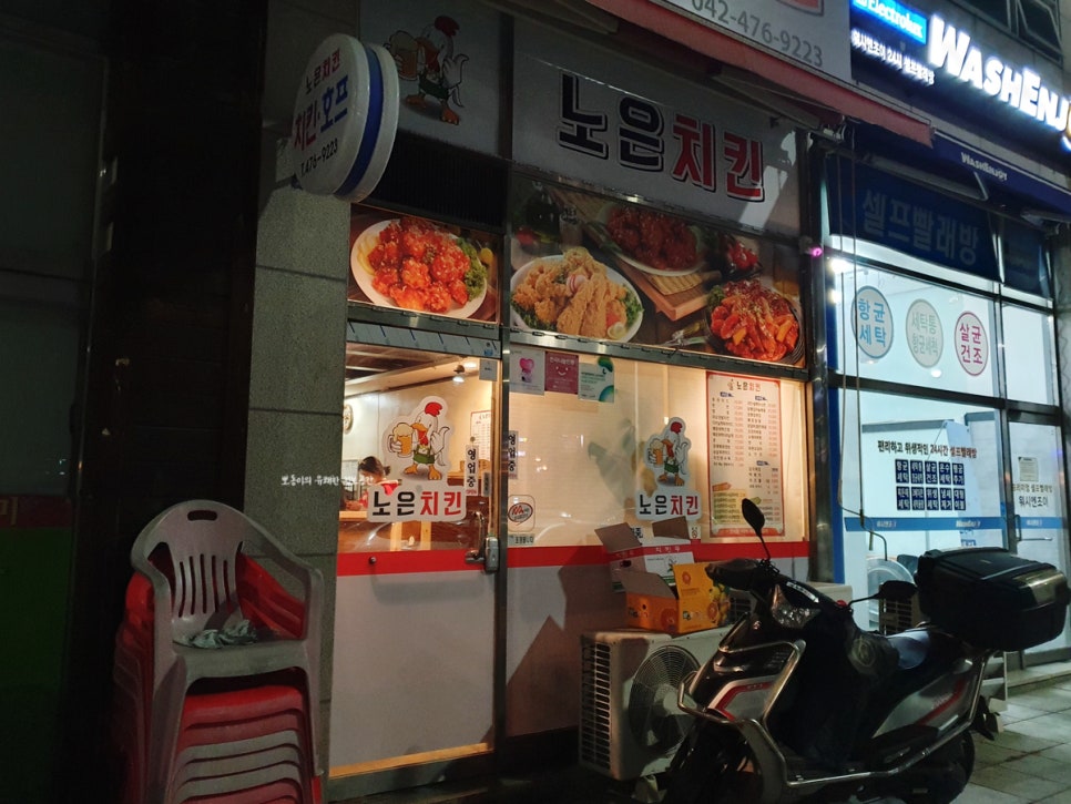 노은치킨 이미지