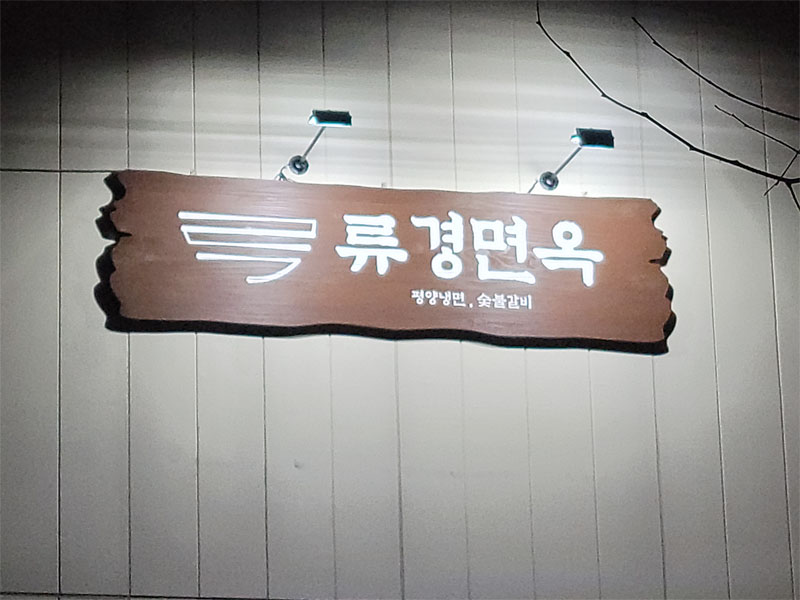 상동스포츠주 이미지