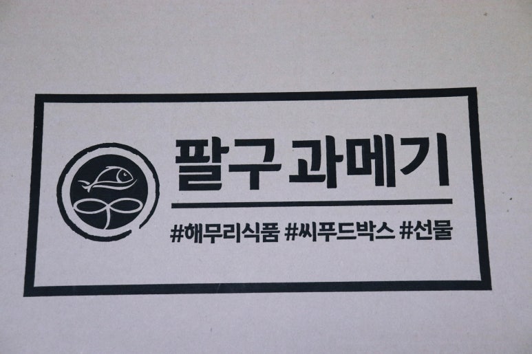 해무리식품 이미지