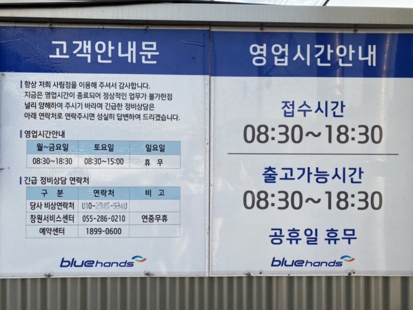 블루핸즈사림점 이미지
