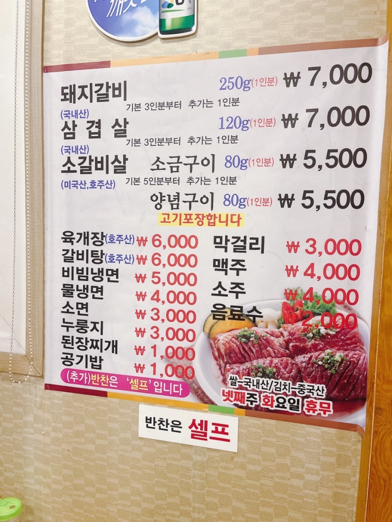 보금이갈비 이미지