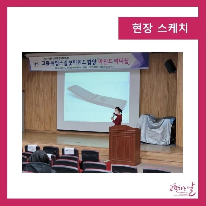 함양제일고등학교 이미지
