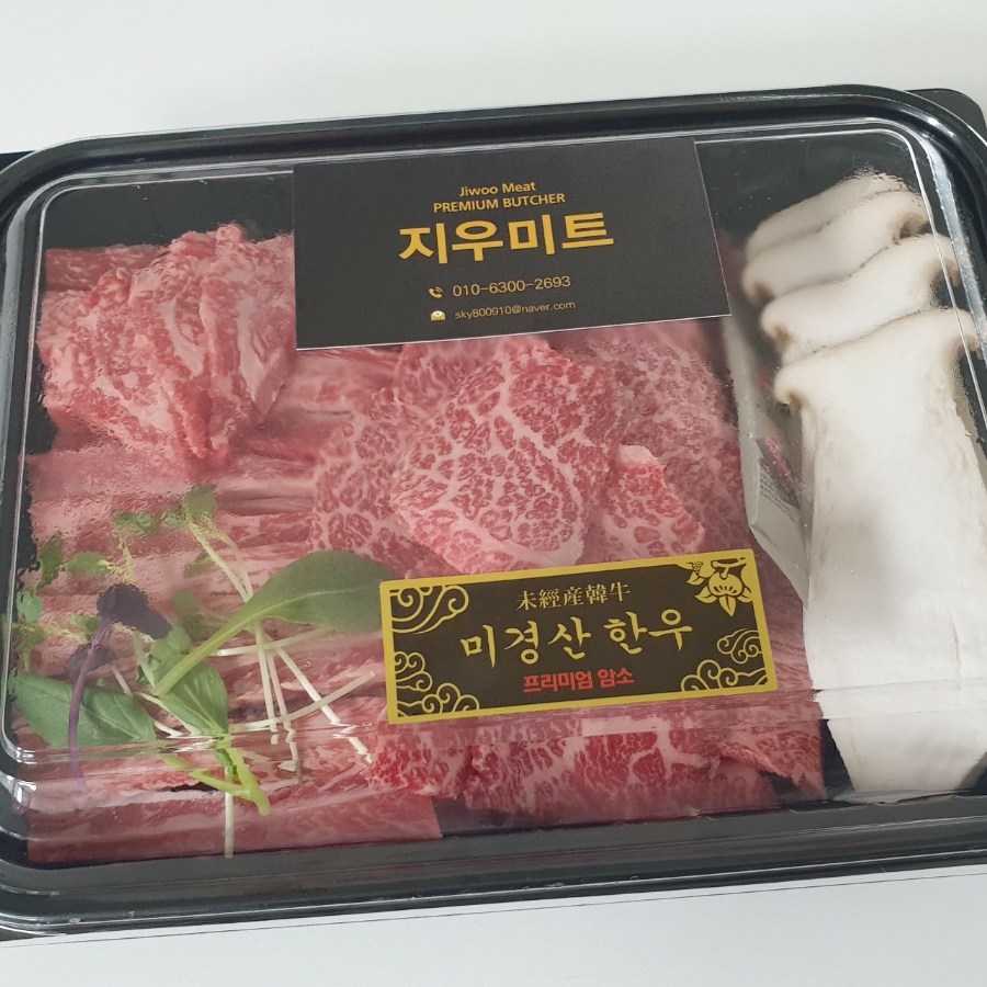 송정한우식육점 이미지