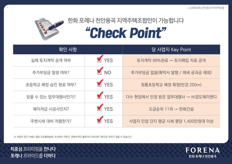 청룡건설(주) 이미지