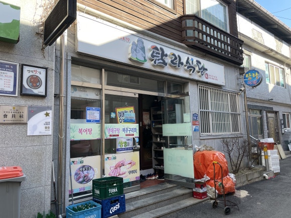 강구시장식당 이미지
