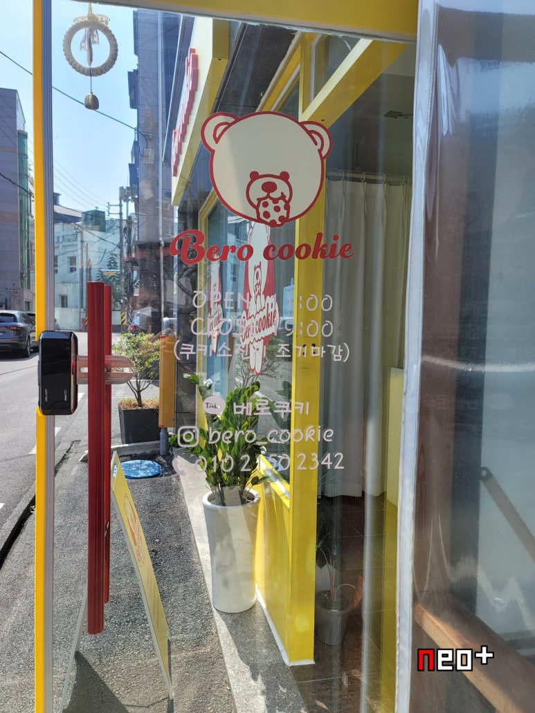 베로쿠키 이미지