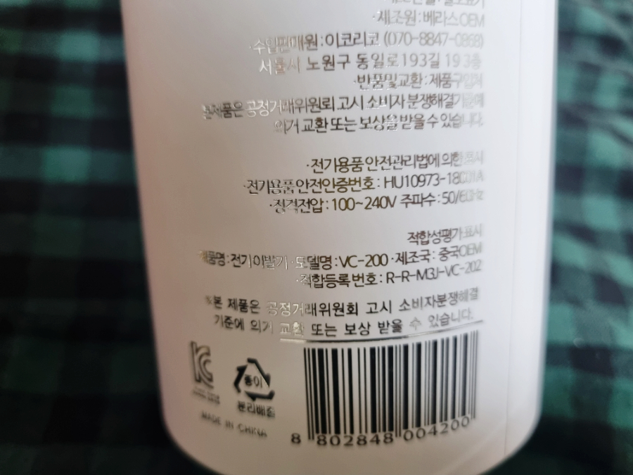 이코리코 이미지