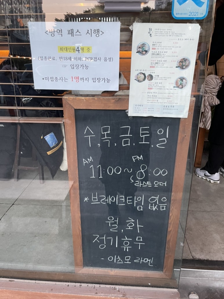 이츠모라멘 이미지