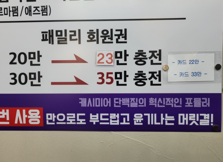 꾸미지오미용실 이미지