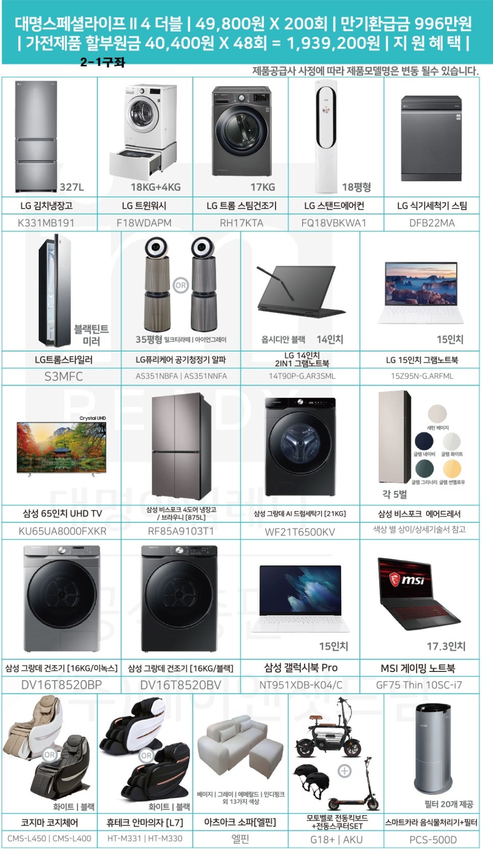 가전마트전자 이미지