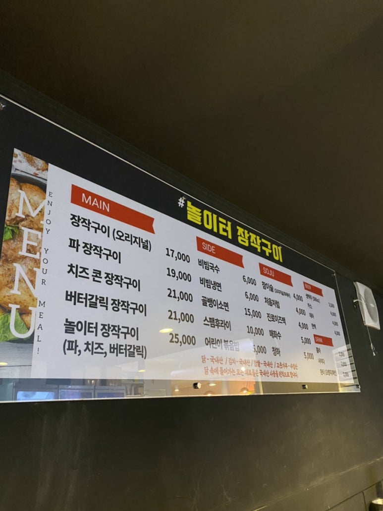 놀이터장작구이 이미지