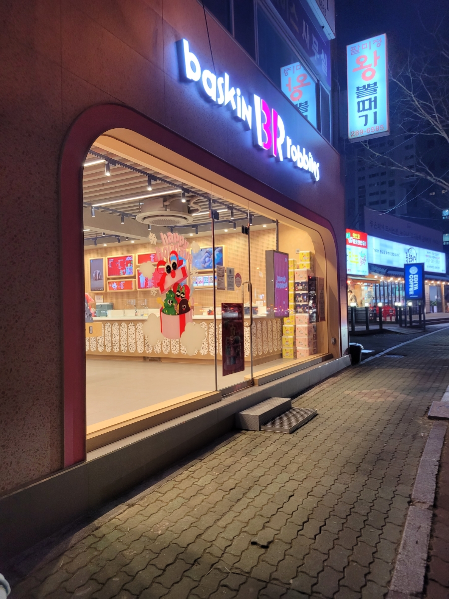 배스킨라빈스울산 이미지