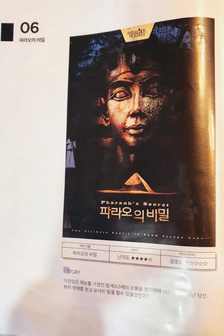방탈출카페 탈출브라더스 이미지