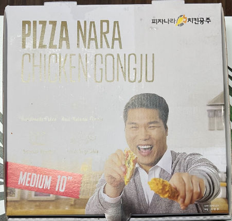 피자나라치킨공주부천 이미지