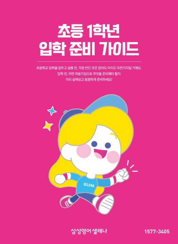 전주화산초등학교 이미지