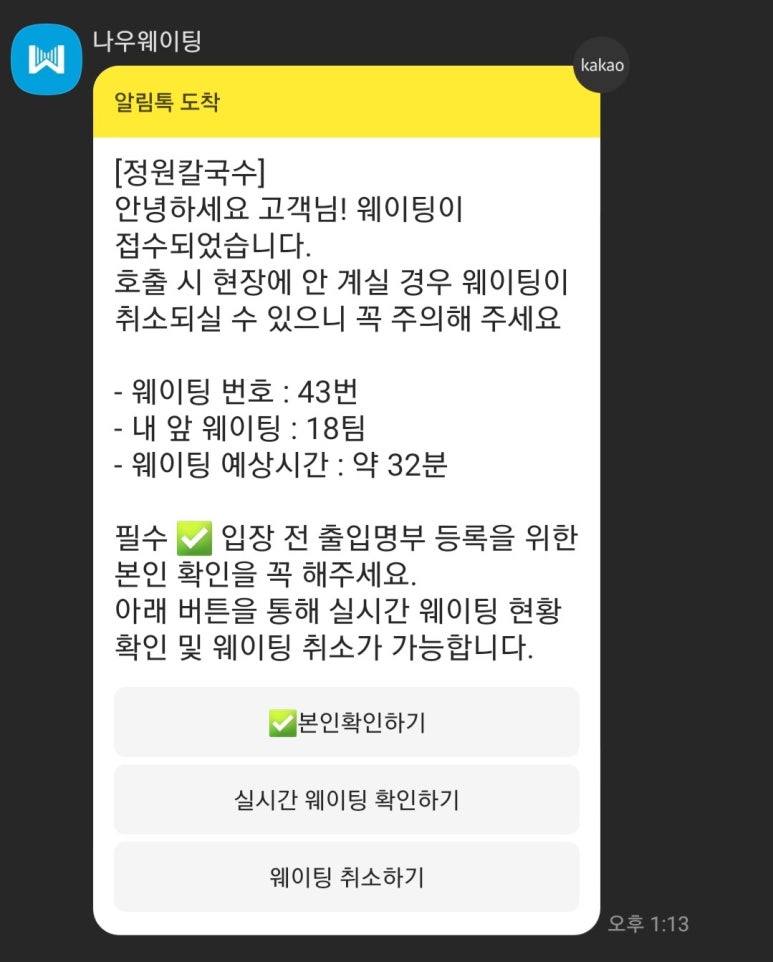 정원칼국수 이미지