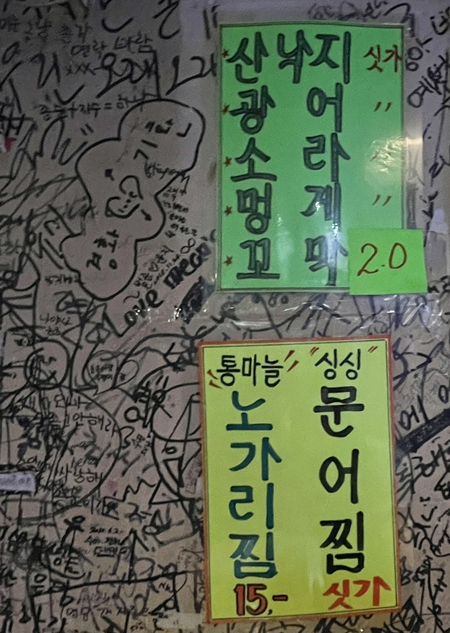 토탈안주 이미지