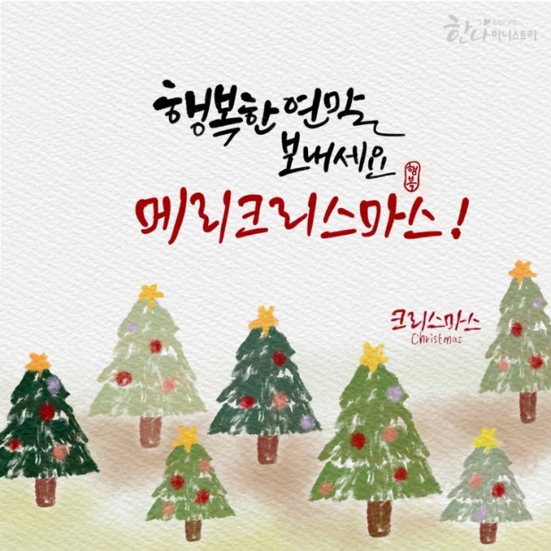 에너지점핑&체온 이미지