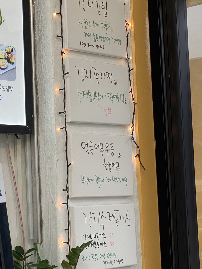 간지떡볶이돈까스 이미지