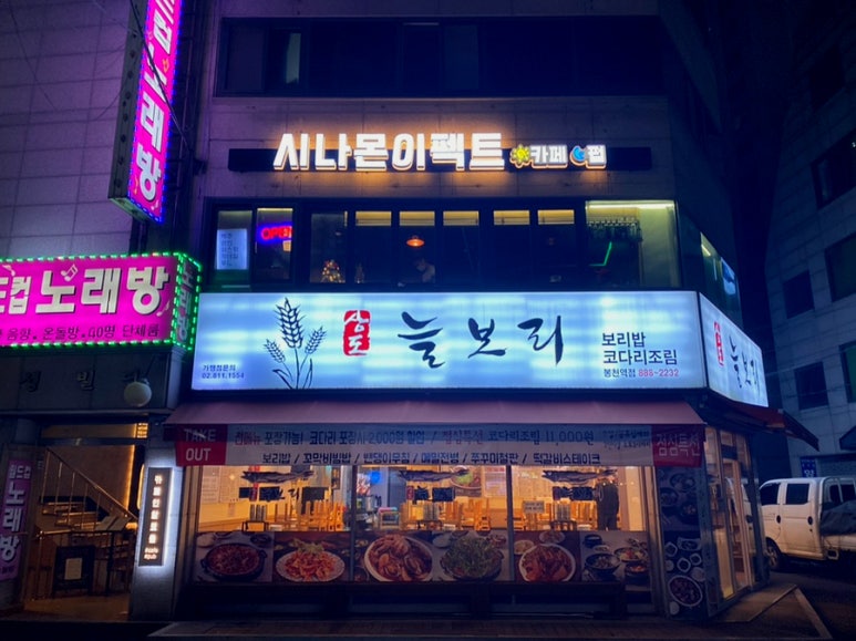 시나몬이펙트 이미지