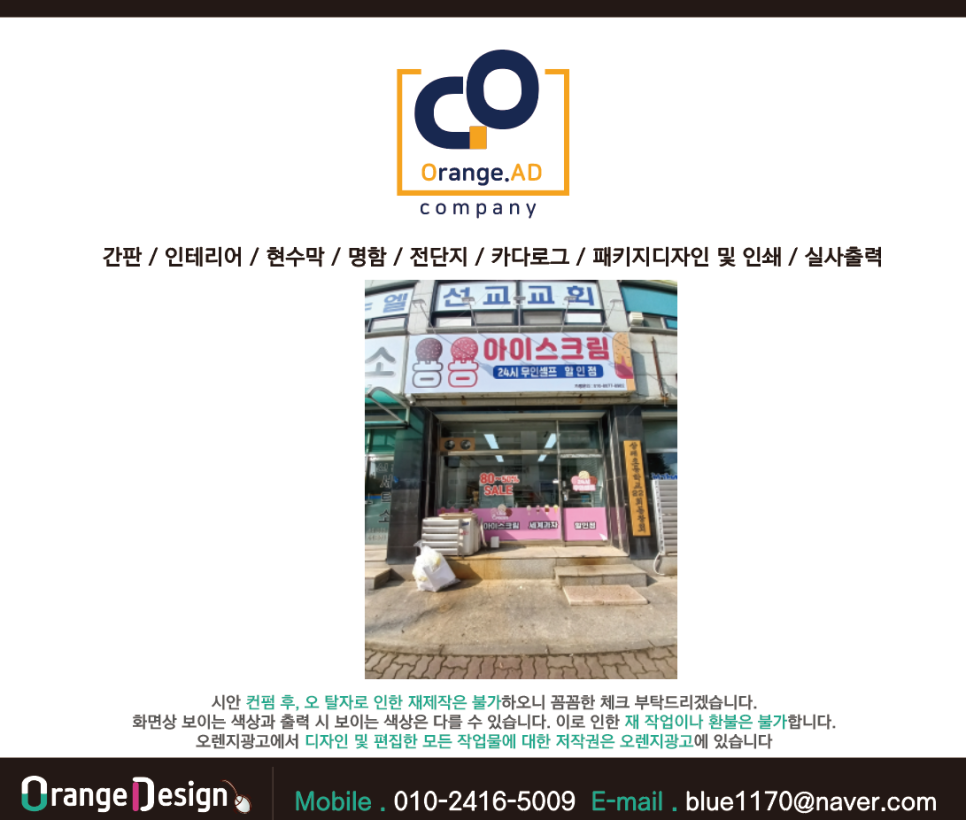 용용아이스크림 이미지