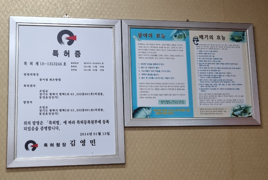 가평원조매운탕 이미지