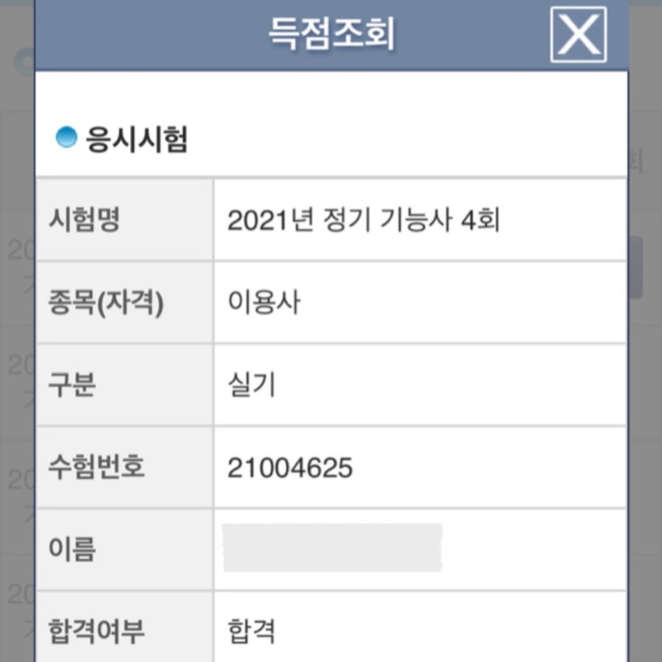 나모바버샵 이미지