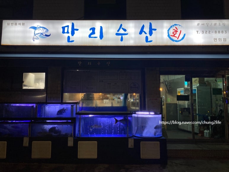 연희수산 이미지