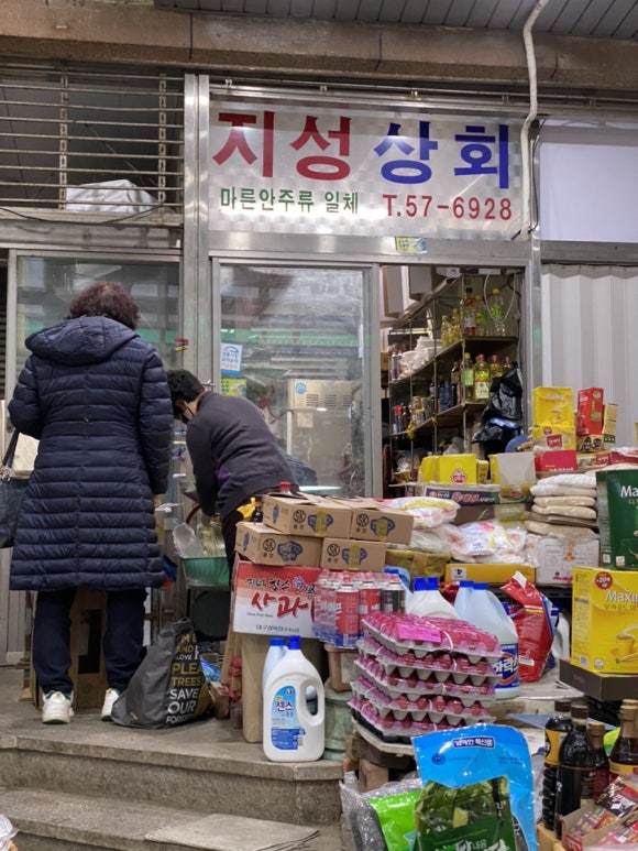 지성상회 이미지