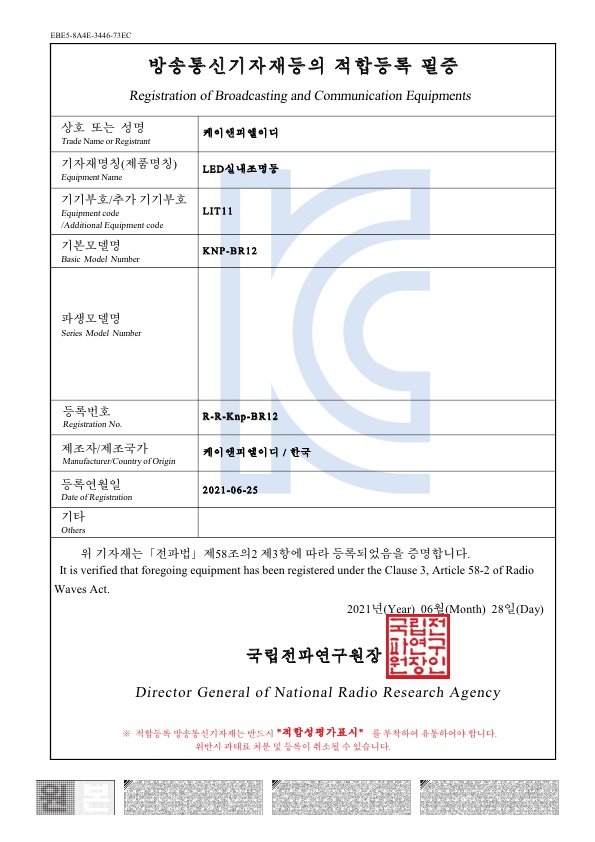 케이앤피 엘이디 이미지