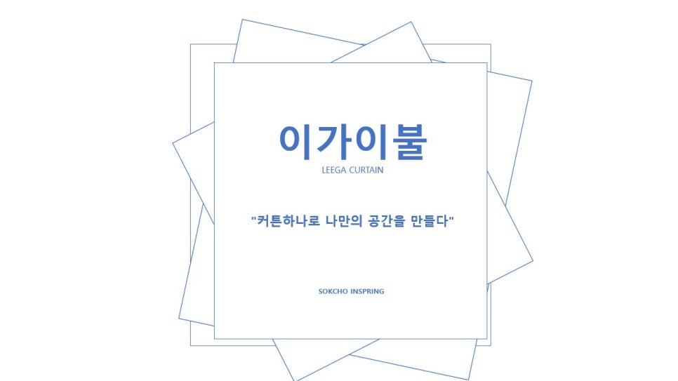 이가이불 이미지