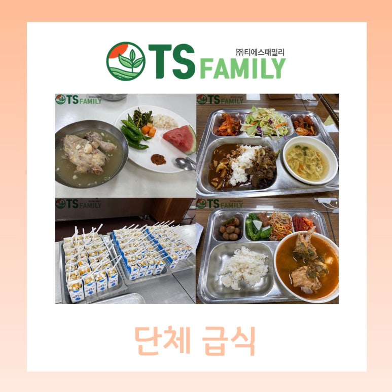 티에스패밀리 이미지