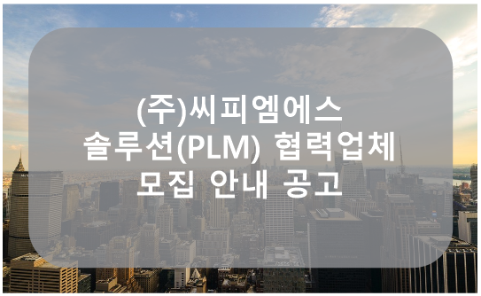 (주)엠에스솔루션 이미지