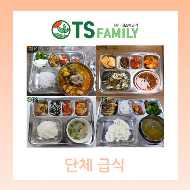 티에스패밀리 이미지
