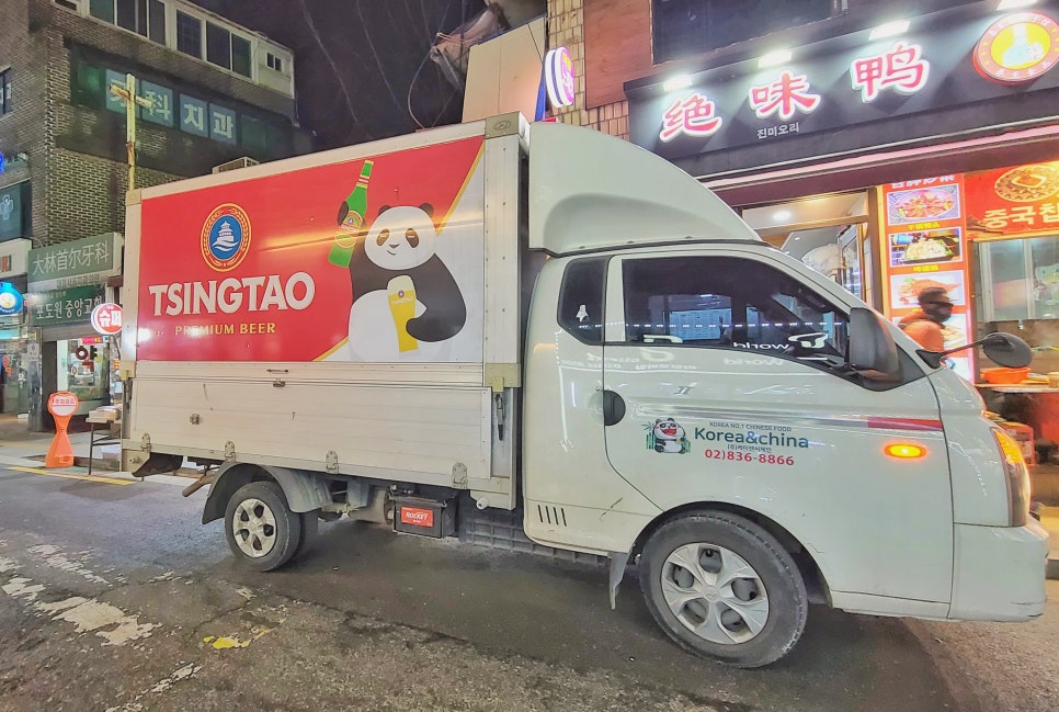 대림반점 이미지