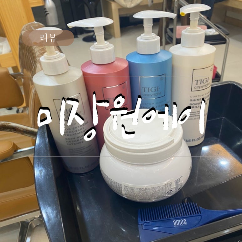 미장원에이 이미지