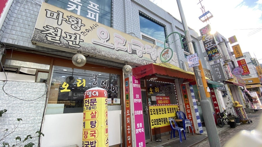 권여사네오리궁뎅이 이미지