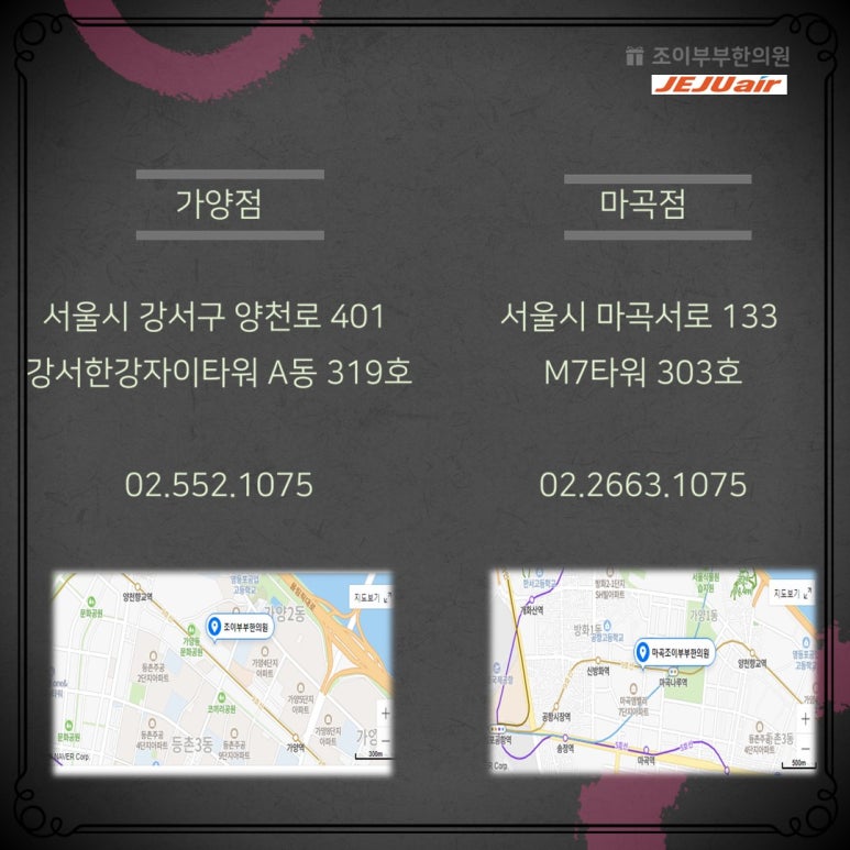 조이부부한의원 이미지