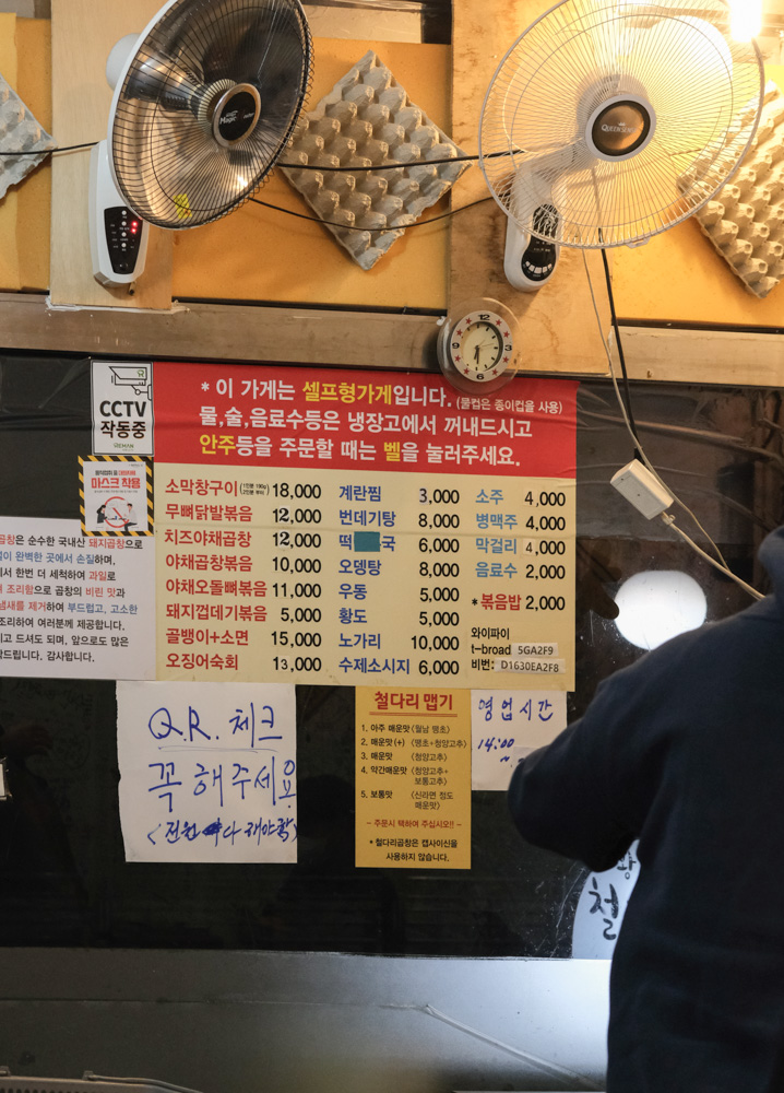 황가네철다리곱창 이미지