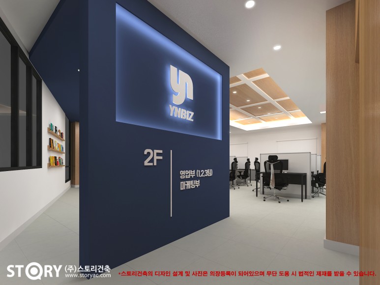 주식회사 와이스토리 이미지